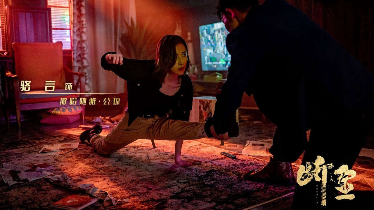 Poster of Nghĩa Trọng Tình Thâm