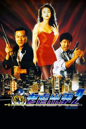 Xem phim Cọp Hổ Long 2 - Tiger On The Beat 2 (1990)