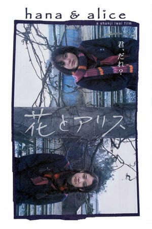 Xem phim Hana và Alice  - 花とアリス Hana and Alice (2004)