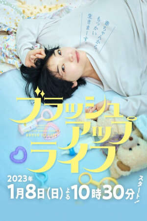 Xem phim Cải thiện cuộc đời - Brush Up Life (2023)