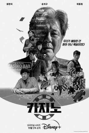 Tập 6 Sòng Bạc 1 - Big Bet Season 1 (2021)-Big Bet Season 1
