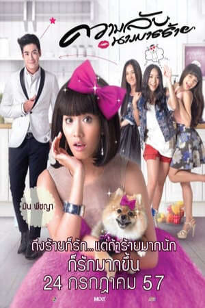 Xem phim Bí Mật Nàng Hồ Ly - ความลับนางมารร้ายCall Me Bad Girl (2014)
