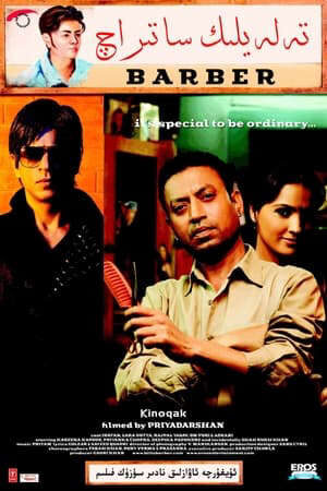 Xem phim Tiệm Cắt Tóc Billu  - बिल्लूBillu (2009)