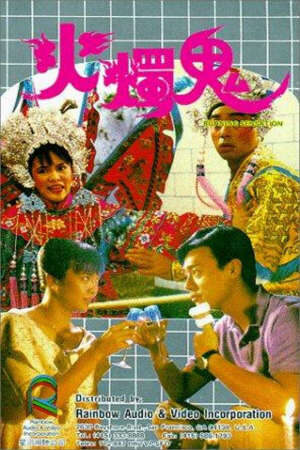 Xem phim Hỏa Chúc Quỷ - Burning Sensation (1989)