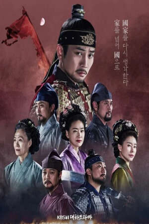 Xem phim Vương Quyền Đẫm Máu  - The King of Tears Lee Bang won (2021)