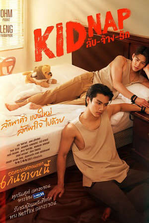 Tập 3 Bắt Cóc ( 1) - Kidnap (Season 1) (2024)-Kidnap (Season 1)