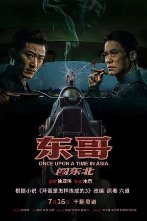 Xem phim Đông Ca Xông Pha Đông Bắc  - 东哥闯东北Once Upon a Time in Asia (2024)