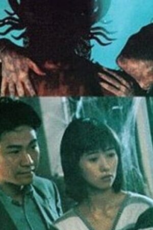 Xem phim Nhập Ma - Fatal Obsession (1994)