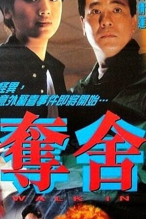 Xem phim Đoạt Xá - Walk In (1997)