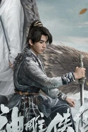 Xem phim Thần Điêu Đại Hiệp Vấn Thế Gian  - The Legend Of The Condor Heroes The Great Hero (2025)