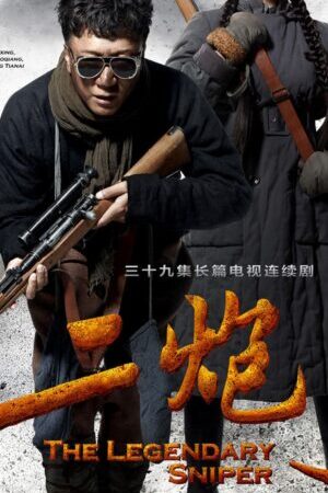 Xem phim Bộ Đôi Xạ Thủ - The Legendary Sniper (2014)