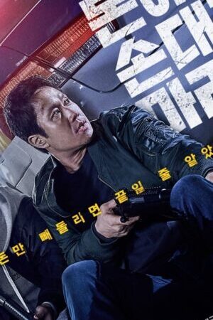Xem phim Phi Vụ Tiền Bẩn  - Dirty Money (2024)