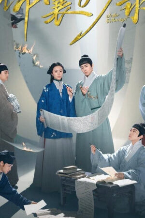 Xem phim Cẩm Nang Diệu Lục  - Under the Moonlight (2025)