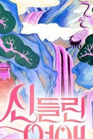 Xem phim Tình Yêu Bị Chiếm Hữu ( 1)  - Possessed Love (Season 1) (2024)