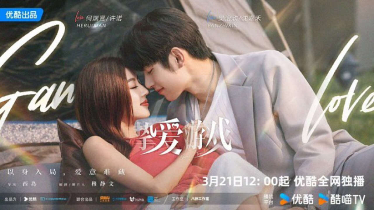 Poster of Trò Chơi Tình Ái (2025)