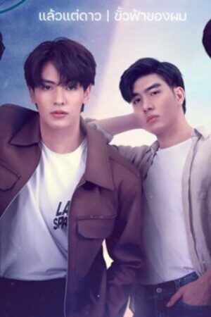Xem phim Ngôi Sao Trong Tâm Trí Tôi  - Star And Sky Star In My Mind (2022)