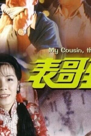 Xem phim Anh Họ Đã Đến - My Cousin The Ghost (1987)
