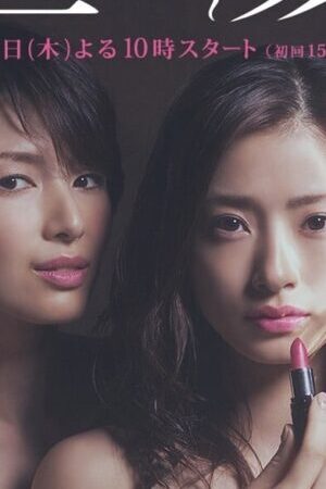 Xem phim Chuyện Tình Buổi Chiều  - Hirugao Love Affairs In The Afternoon (2014)