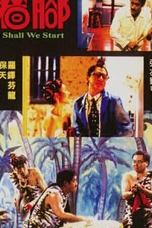 Xem phim Quỷ Đầu Xanh - Till Death Shall We Start (1990)