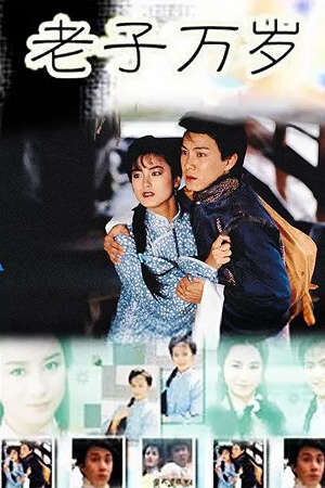 Xem phim Tình Cha Nuôi  - Four of A Kind (1988)