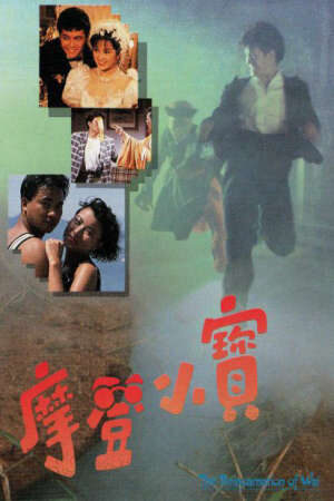 Xem phim Vi Tiểu Bảo Truyền Kỳ  - The Reincarnated of Wai (1989)