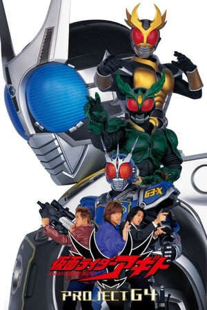 Xem phim Kamen Rider Agito Project G4  - 劇場版 仮面ライダーアギト PROJECT G4 (2001)