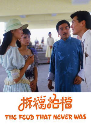 Xem phim Bày Mưu Lập Đảng - The Feud That Never Was (1985)