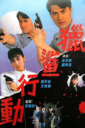 Xem phim Điệp Vụ Truy Lùng  - Operation Sharkhunt (1987)