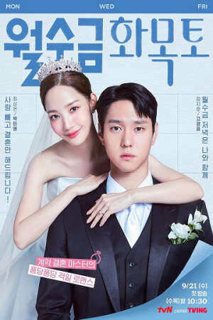 Xem phim Hợp Đồng Tình Yêu ( 1)  - Love in Contract (2022)