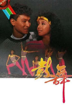 Xem phim Tiếng Trống Vũ Điệu  - The Last Performance (1985)