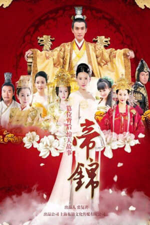 Xem phim Đế Cẩm  - DiJing (2012)