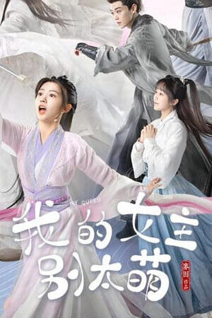 Xem phim Nữ Chính Của Tôi Đừng Quá Đáng Yêu  - My Queen (2021)
