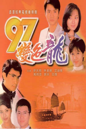 Xem phim Năm 97 Rồng Đổi Màu  - The Year of Chameleon (1997)