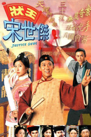 Xem phim Trạng Sư Tống Thế Kiệt ( 1)  - Justice Sung I (1997)
