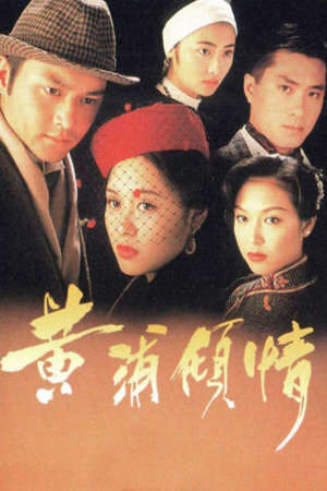 Xem phim Hoàng Phố Khuynh Tình (Mối Tình Thượng Hải)  - Remembrance (1994)