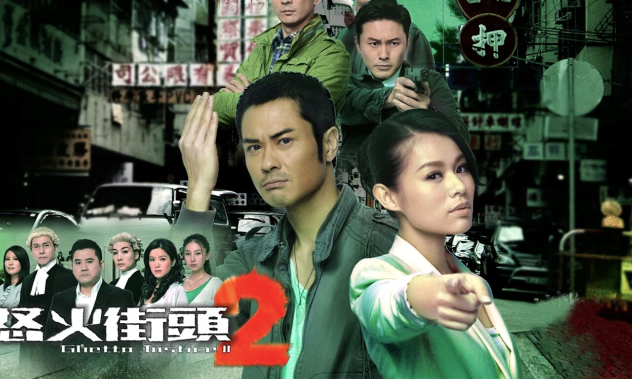 Poster of Toà Án Lương Tâm ( 2)
