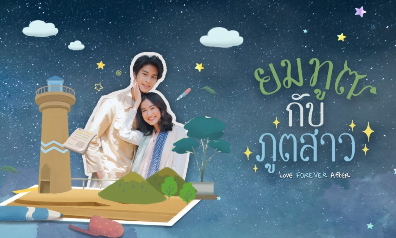 Poster of Tử Thần Và Gái Quỷ