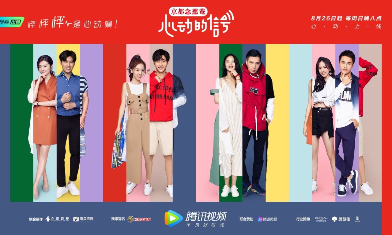 Poster of Tín Hiệu Con Tim ( 1)