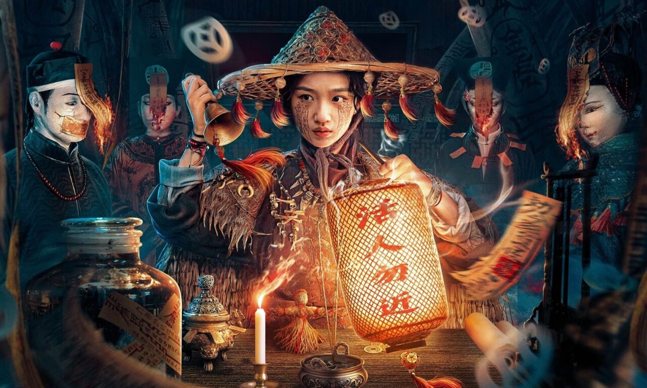 Poster of Mê Án Trấn Thanh Long