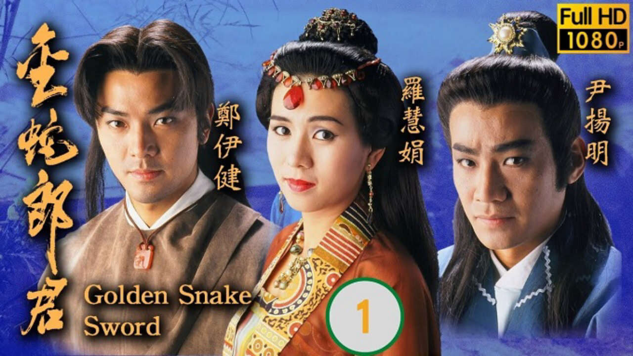 Poster of Kim Xà Kiếm