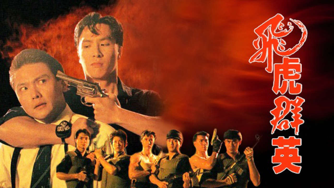 Poster of Phi Hổ Quần Anh