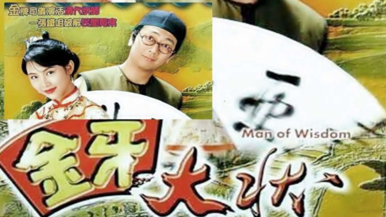 Poster of Kim Nha Đại Trạng Sư ( 1)