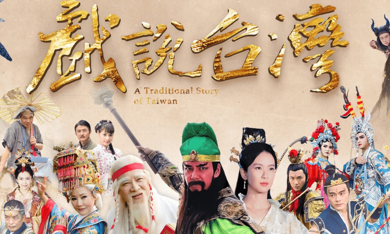 Poster of Nhân Gian Huyền Ảo