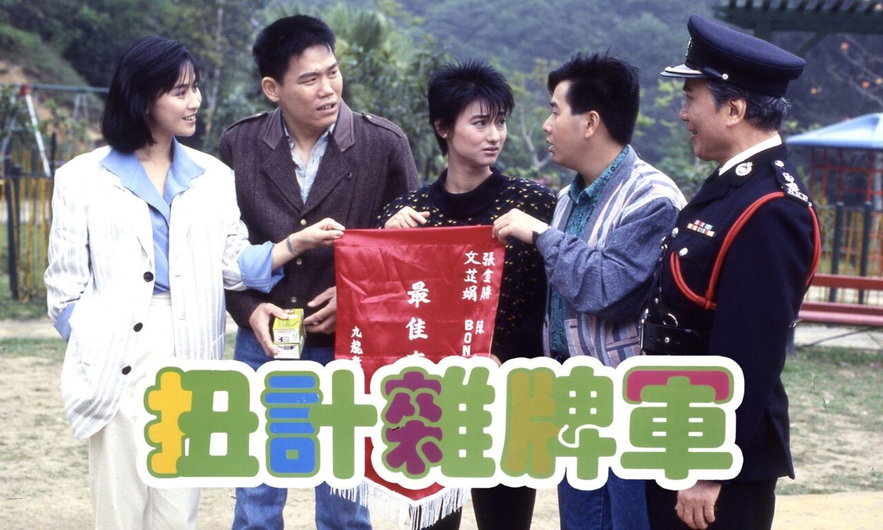 Poster of Biệt Đội Phá Phách