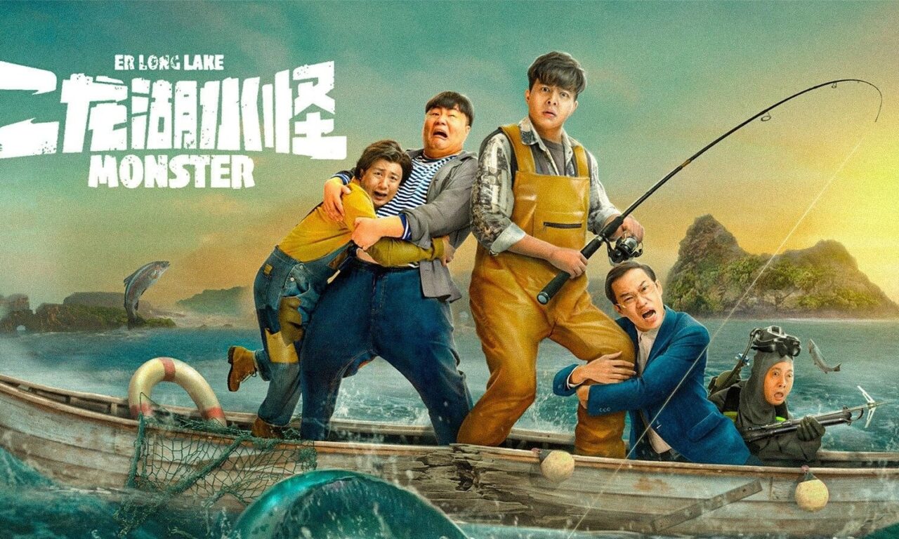 Poster of Thủy Quái Hồ Nhị Long