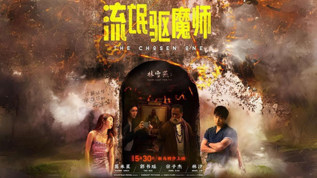 Poster of Lưu Manh Khu Ma Sư