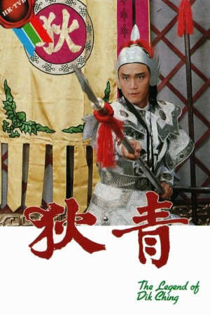Xem phim Địch Thanh  - The Legend of Dik Ching (1985)