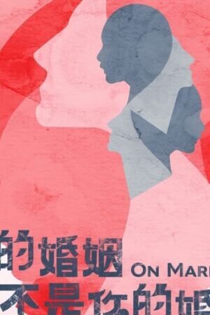 Xem phim Cuộc Hôn Nhân Xa Lạ  - On Marriage (2022)