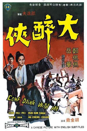 Xem phim Đại Túy Hiệp  - Come Drink with Me (1966)