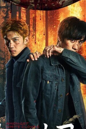 Xem phim Bên Trong Mây Trắng  - The Ranger (2025)
